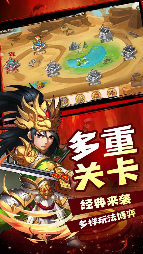 萌动三国放置手游最新版 v1.0
