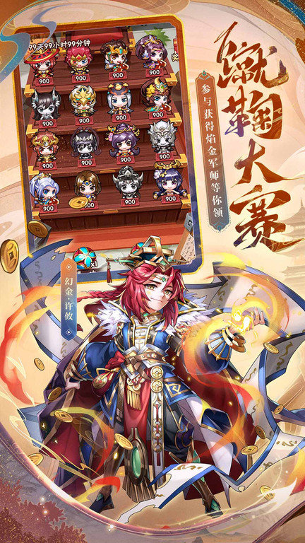 少年三国志破解版无限元宝