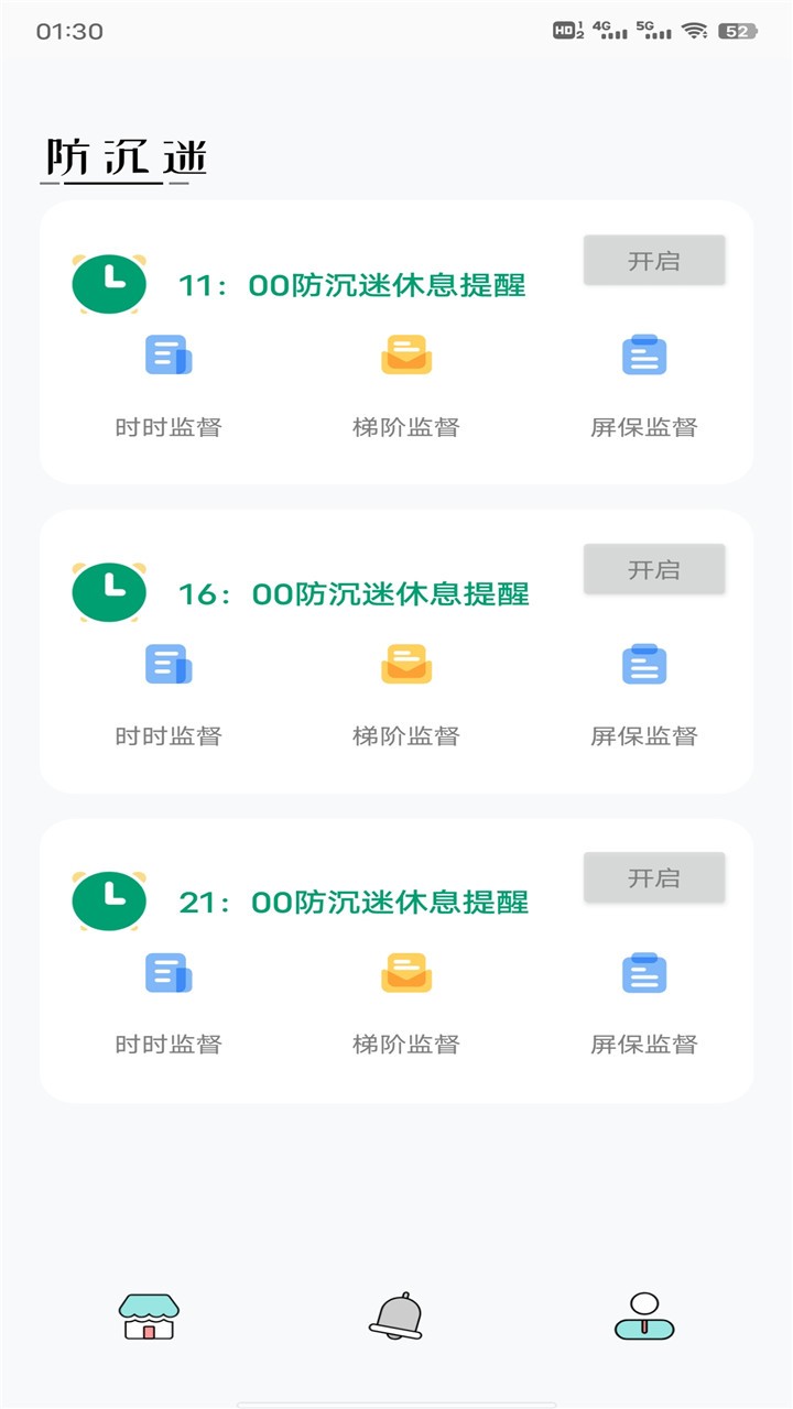 红豆助手手机版