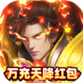 风起苍岚神火万充手游手机版