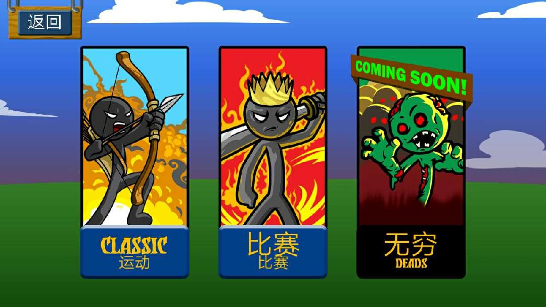 火柴人战争遗产最新版99999钻石有皮肤2021 v8.0