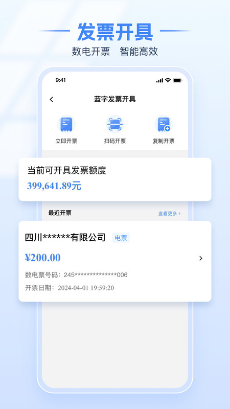 河南税务苹果app