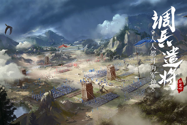 卧龙吟手游