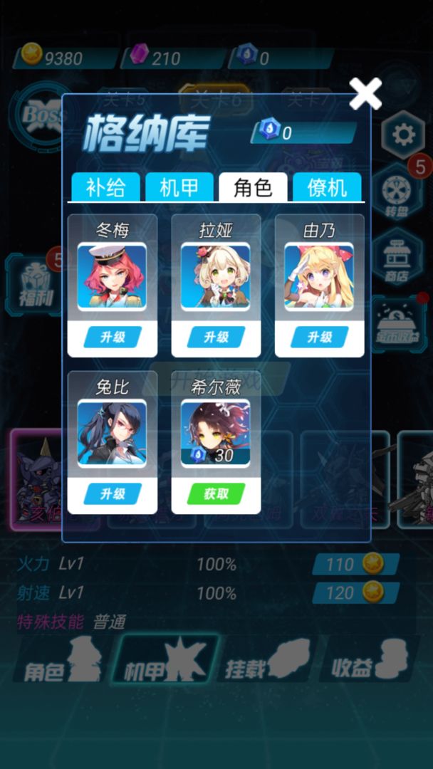 太空机器人大乱斗免费版 v1.0