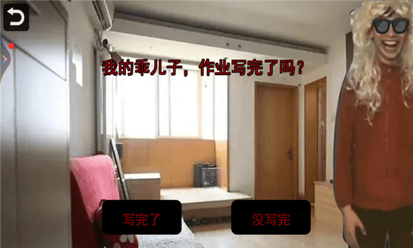中式家长母夜惊魂下载安装最新版