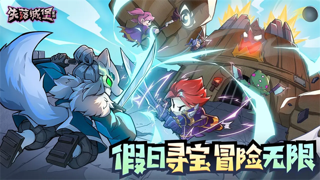 失落城堡哔哩哔哩版