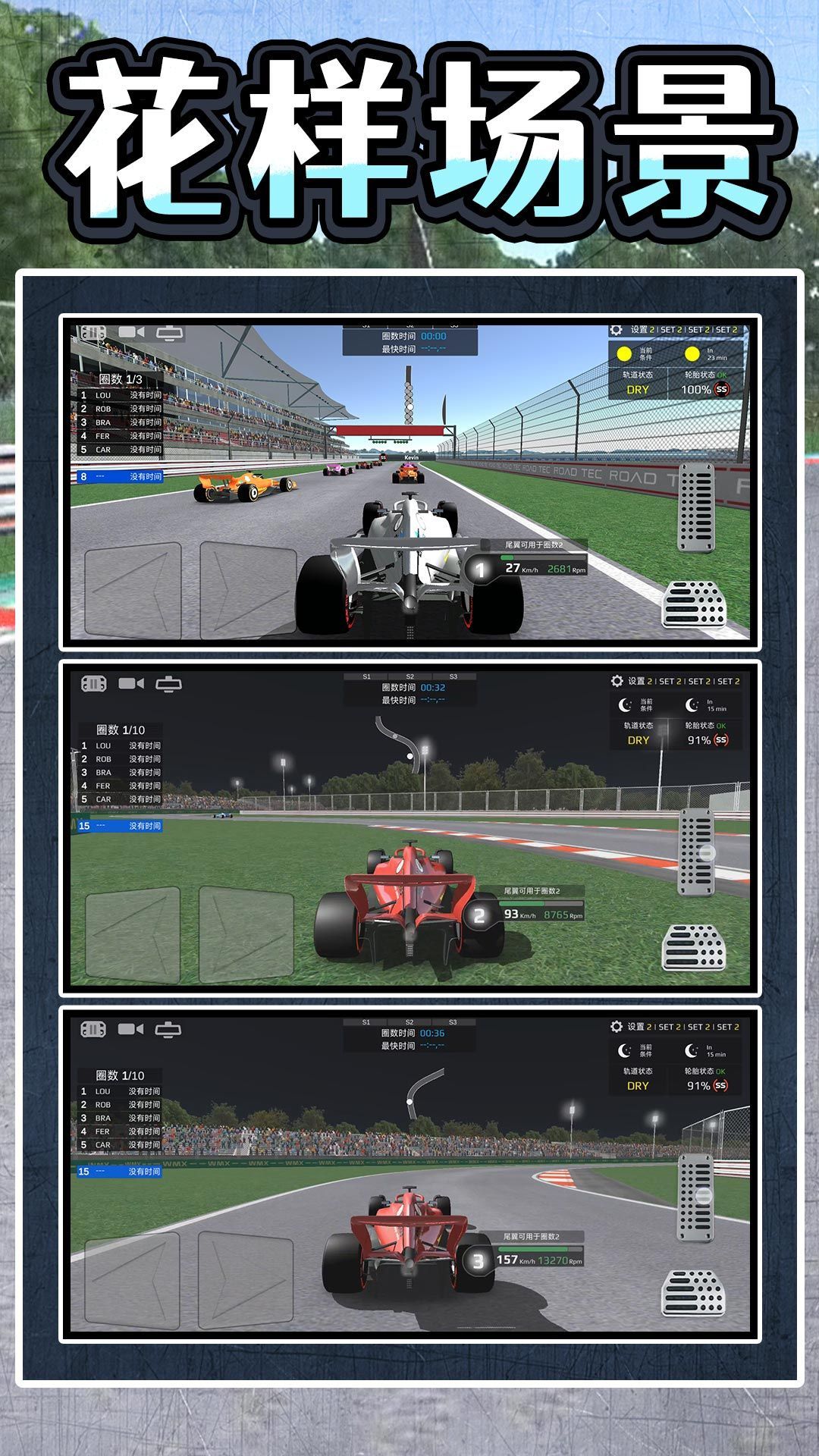 暴走极速飞车游戏下载最新版