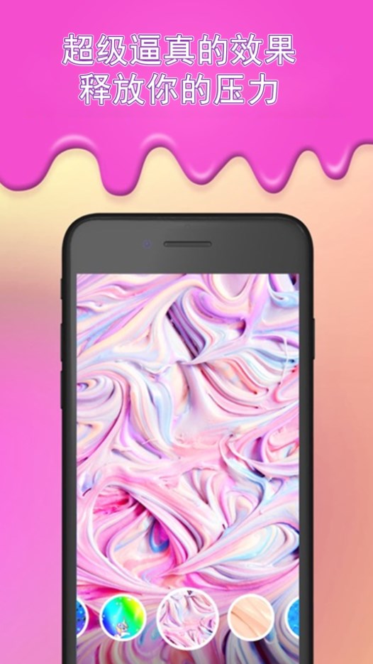 史莱姆模拟器软泥解压游戏免2025下载