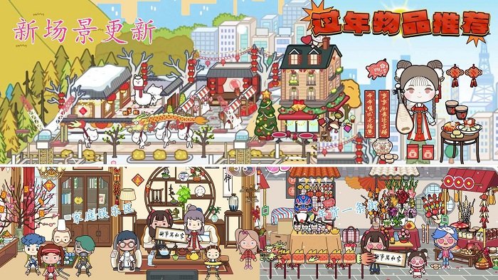 模拟米加小镇世界最新版