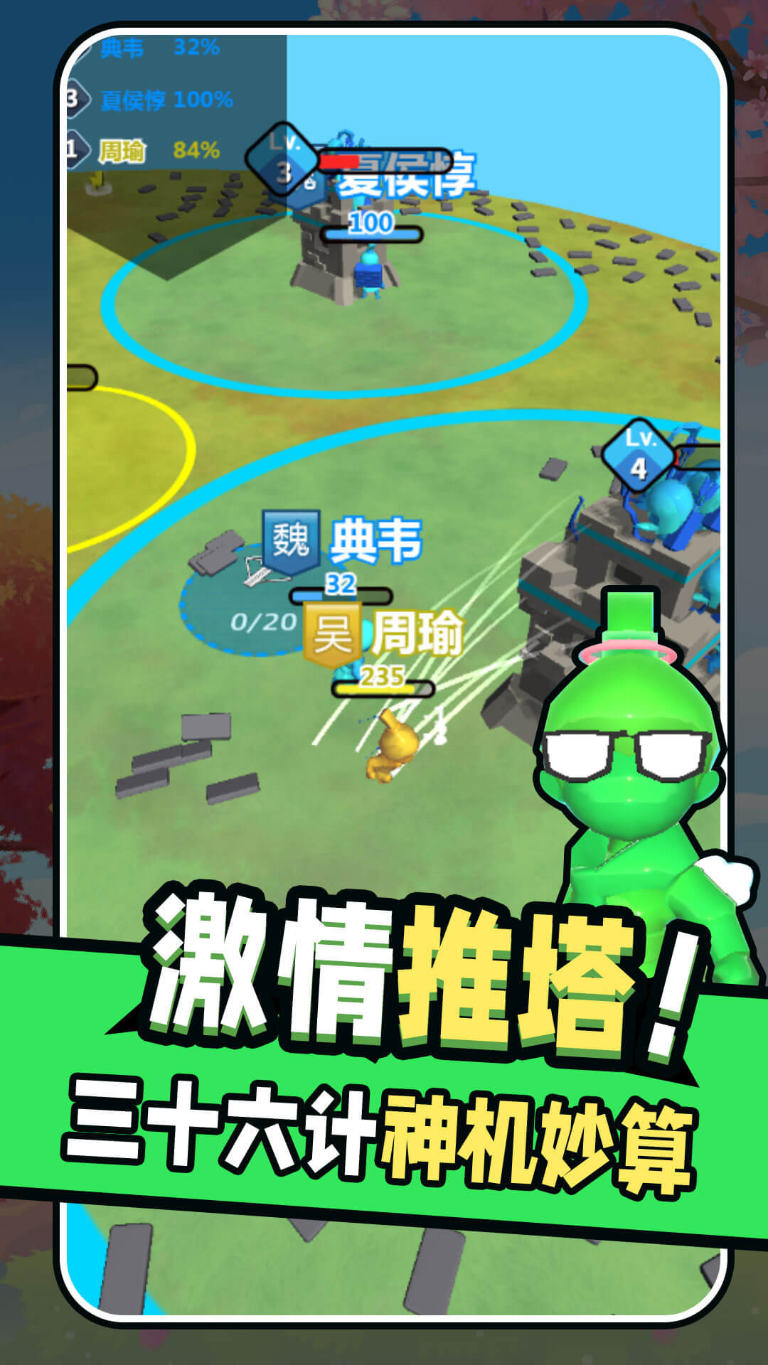 堆叠推塔王游戏安卓版