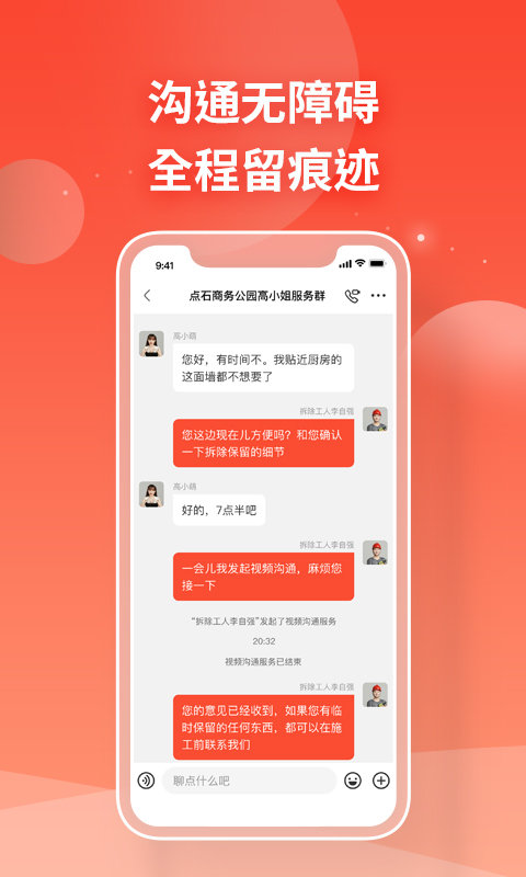 打扮家服务者app