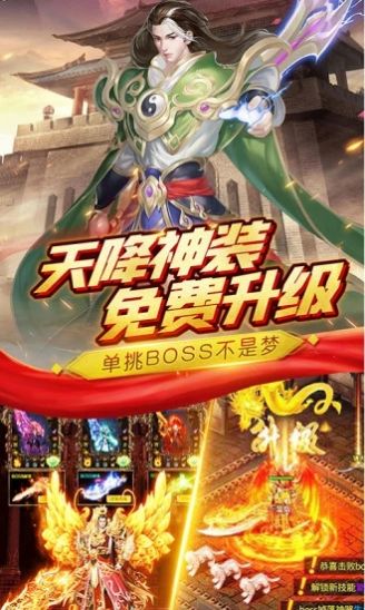 月卡传奇手游最新bt版 v1.0
