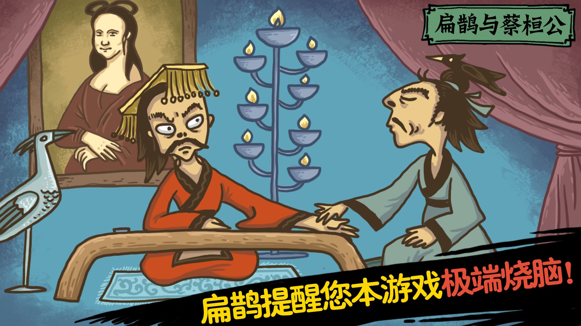 老铁扎心了2精卫填海手游最新官方版