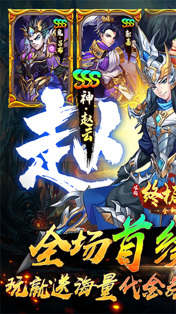 崛起终极王者福利版