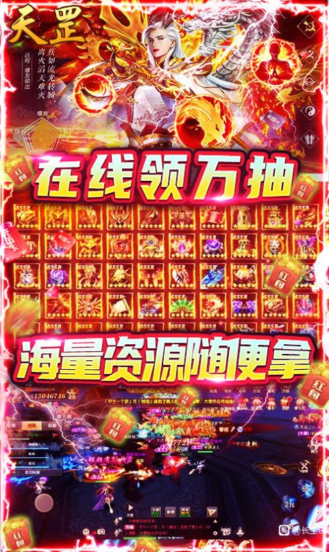 莽荒纪之天元寻仙手游官方最新版