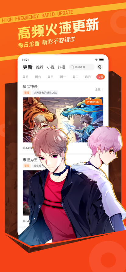 漫岛TV app最新版2024下载