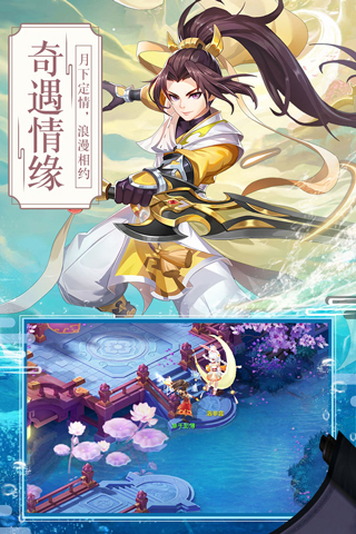 梦幻逍遥