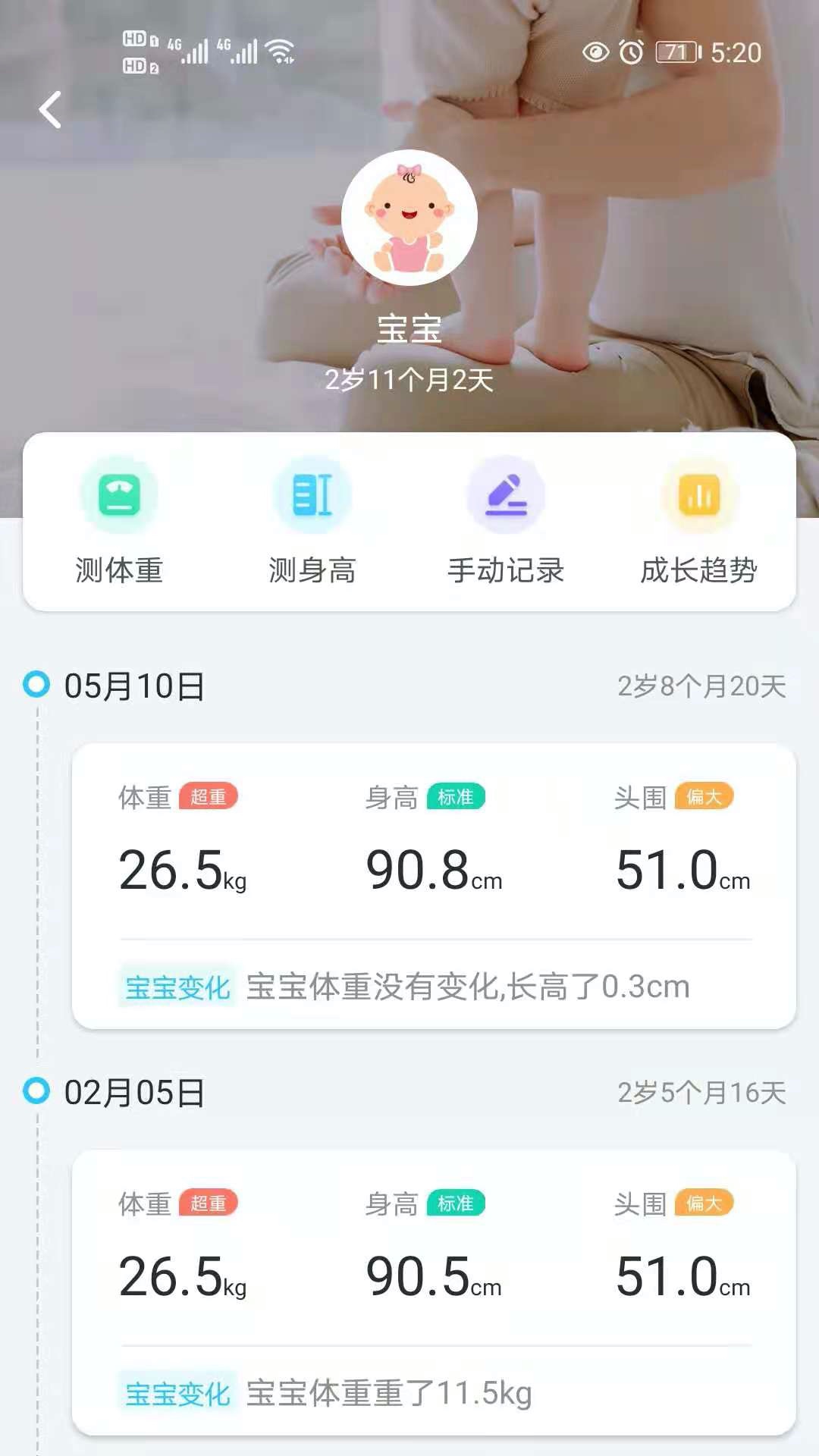 轻牛健康app官方最新版