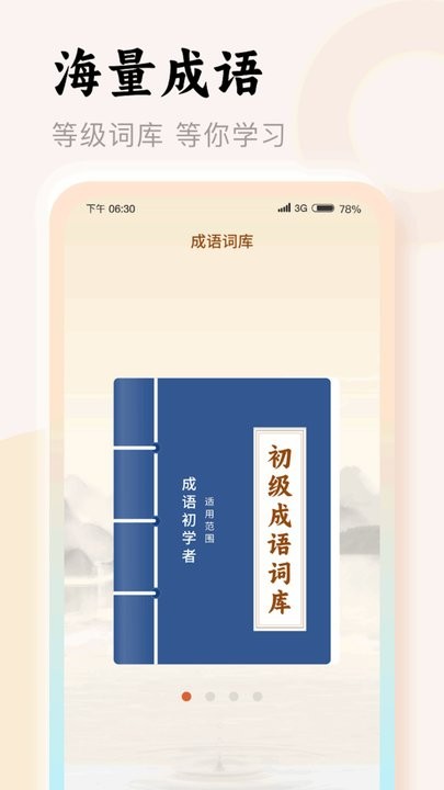 万能答题app最新版