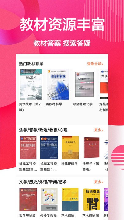 互动作业盒子app最新版