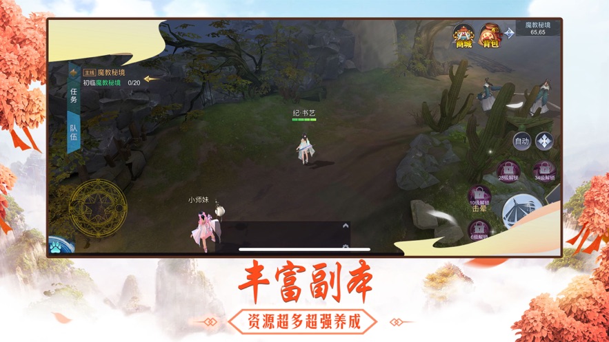 离海清河行手游官方版 v1.0