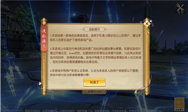 魔尊戮仙手游官方手机版