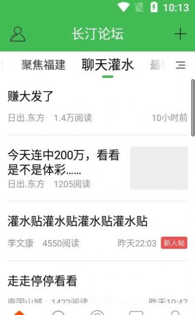 长汀论坛年版生活服务app下载