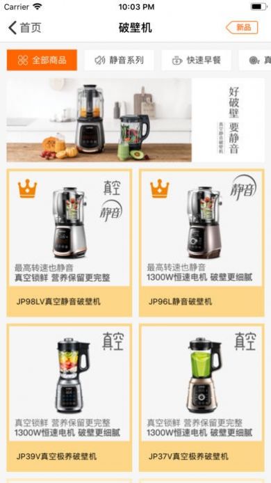 滴滴橙心优选社区电商app下载