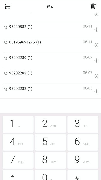 协同通信软件手机版