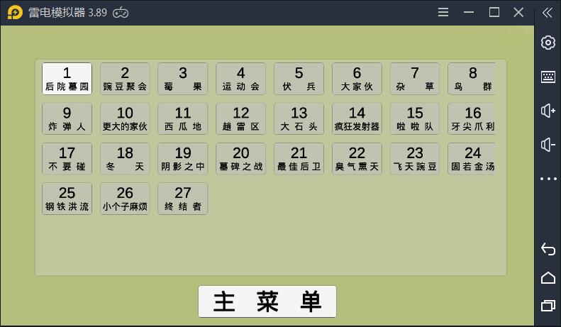 宅宅萝卜做的游戏ew最新版 v3.0