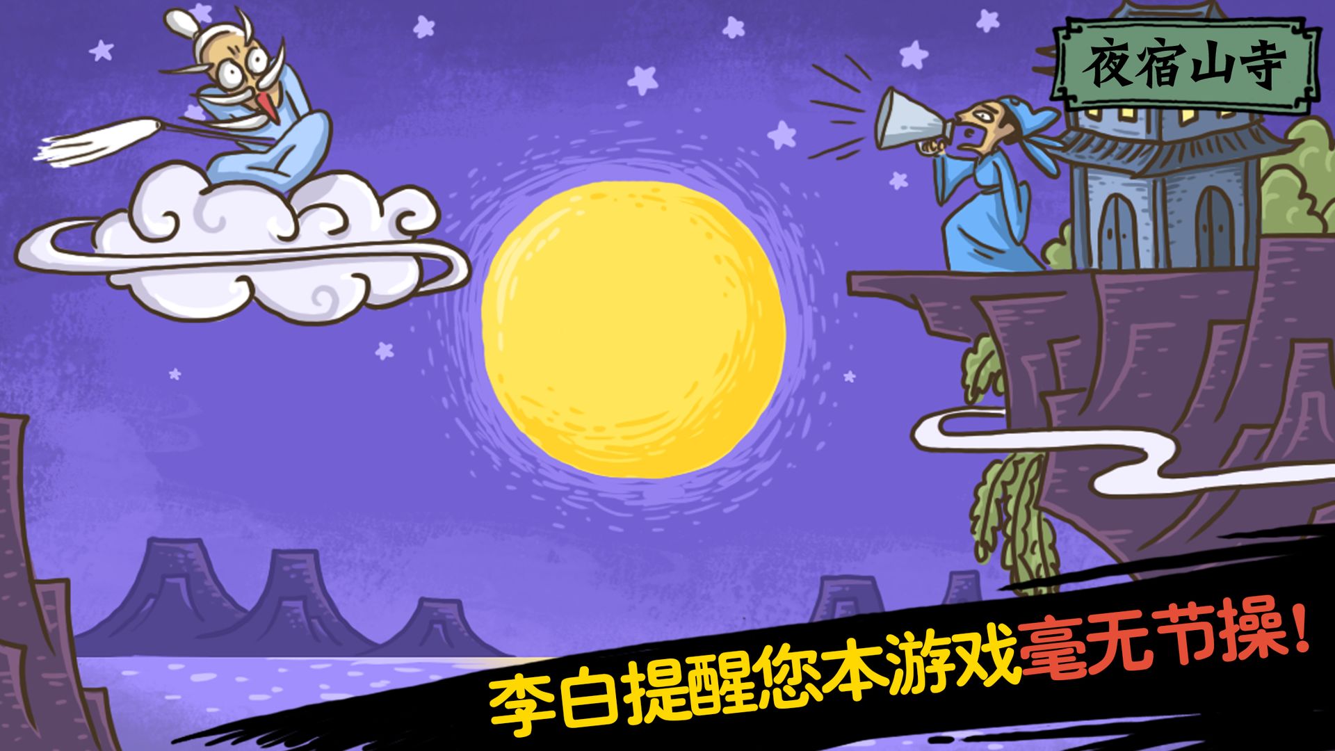 老铁扎心了2精卫填海手游最新官方版