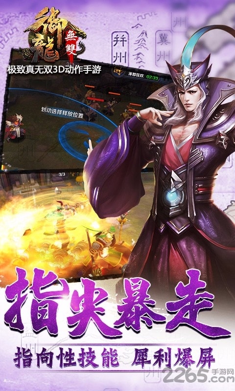 御龙无双红包版