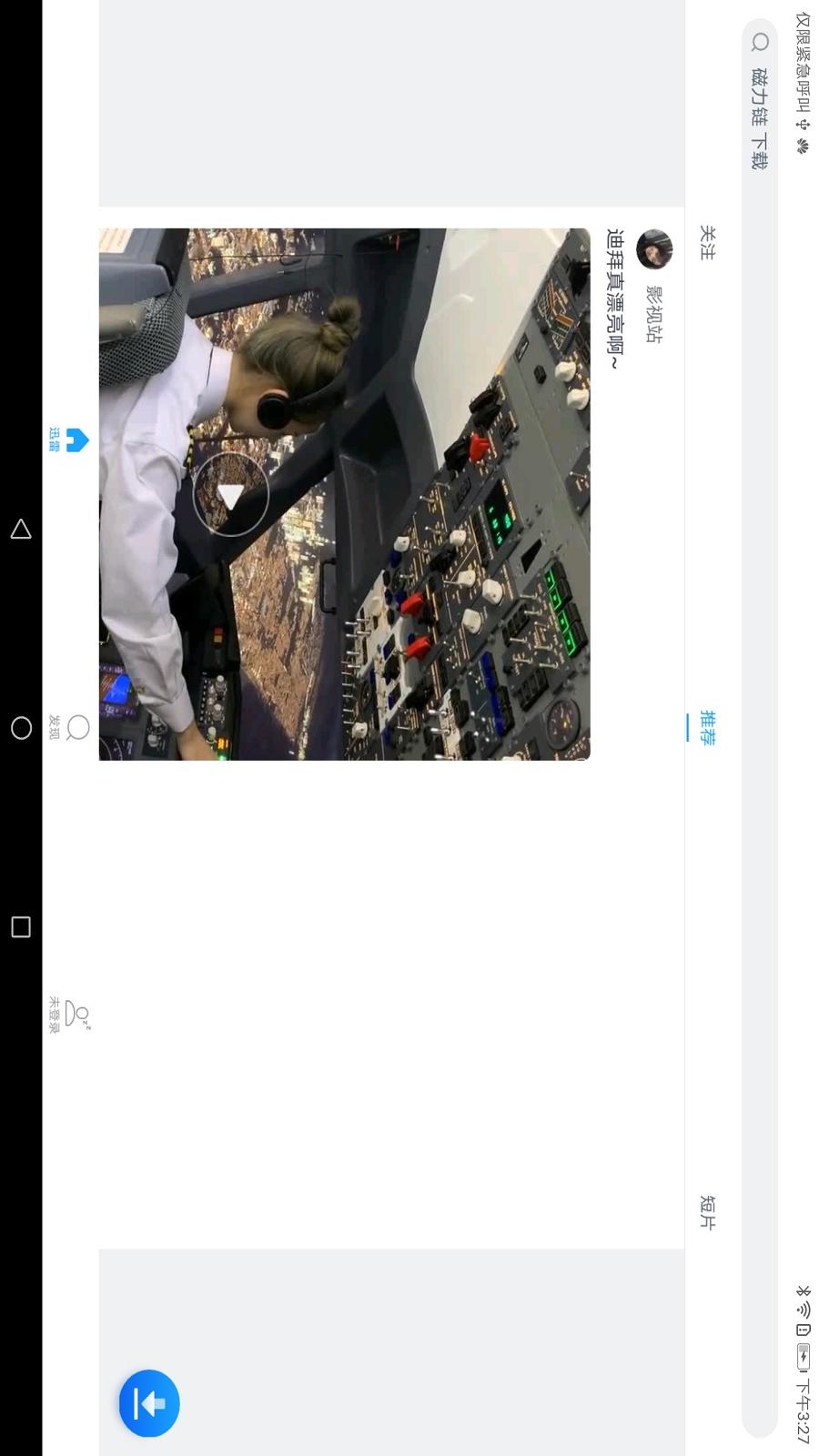 迅雷HD苹果手机最新版下载