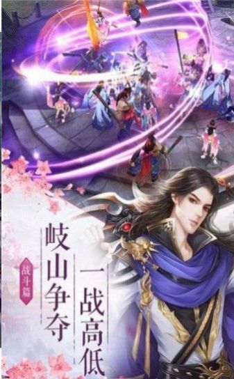灵域修仙之傲剑天下手游官方版 v1.0