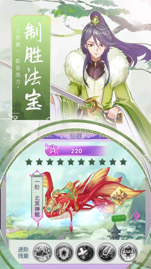 战玲珑之逆火苍穹手游正式版 v1.0
