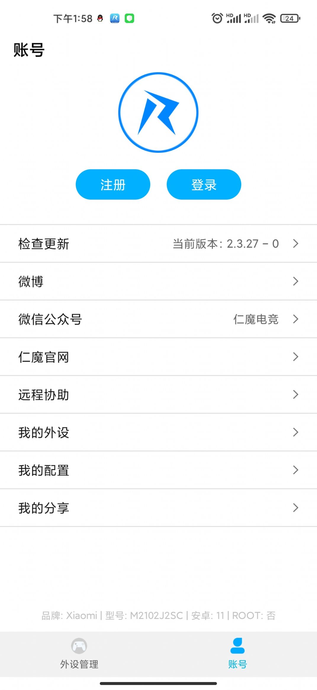 仁魔游戏厅app安卓版最新下载