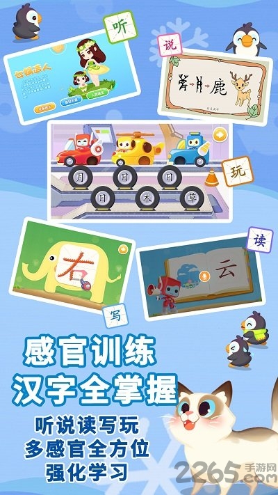 布布识字苹果版