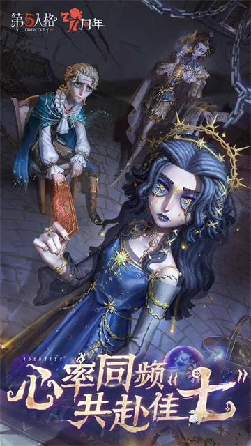 第五人格bilibili版
