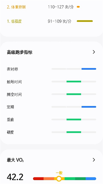三星健康app