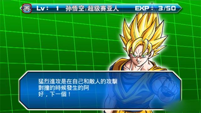 龙珠掌上格斗90人物版汉化手机版下载