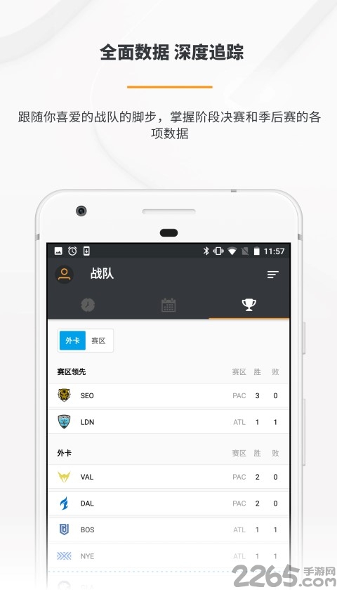 守望先锋联赛app(ow league)