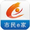 市民e家生活服务APP下载