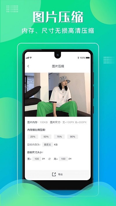 格式转换大师app