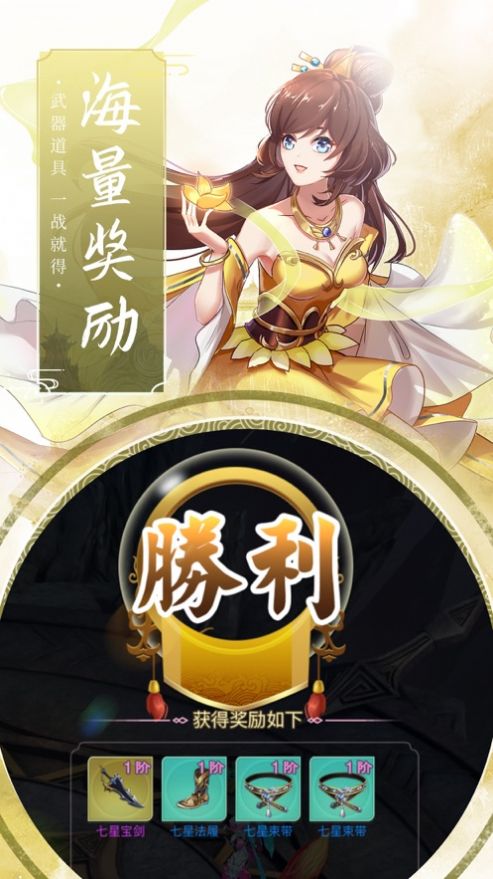 战玲珑之逆火苍穹手游正式版 v1.0
