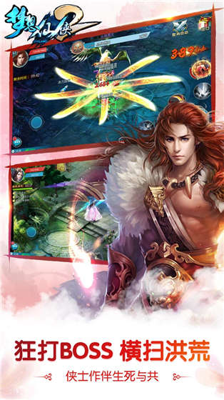 梦想仙侠2手游结婚版