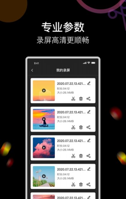 即录剪录屏大师app最新版下载