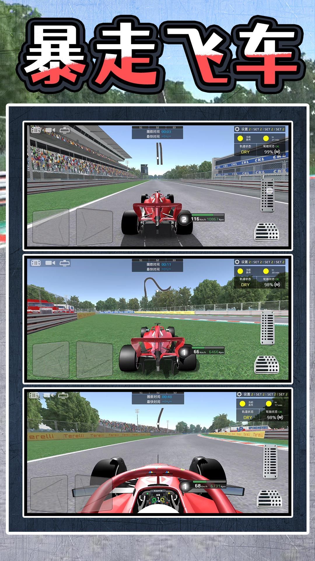 暴走极速飞车游戏下载最新版