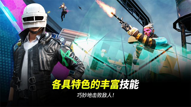 PUBG未来之役