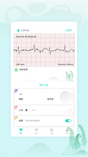 乐普健康app