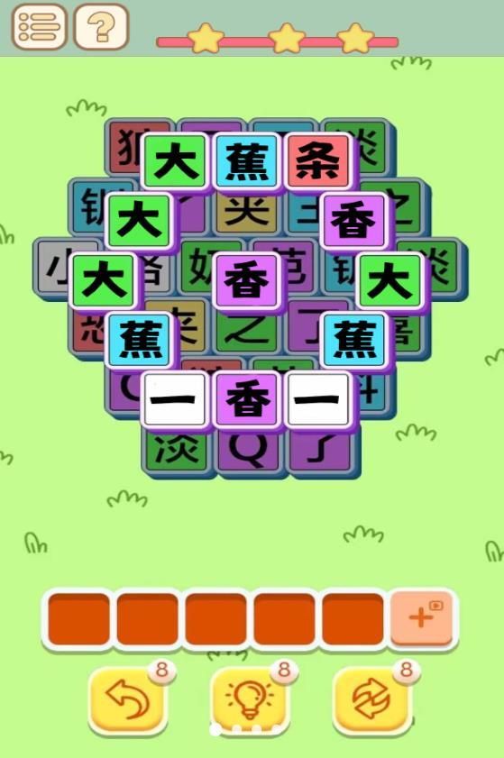 一个大香蕉游戏手机版下载